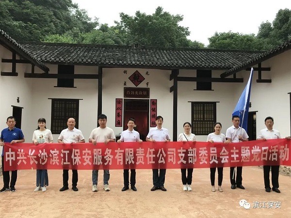 肖勁光同志故居參觀學習