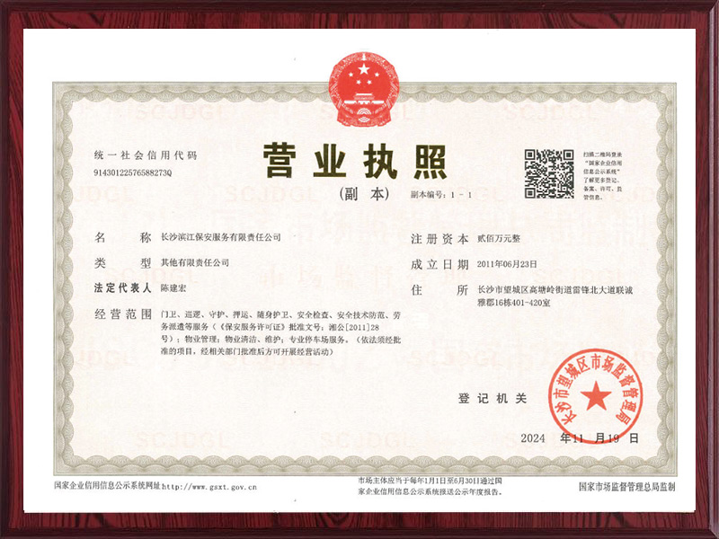 營(yíng)業(yè)執(zhí)照