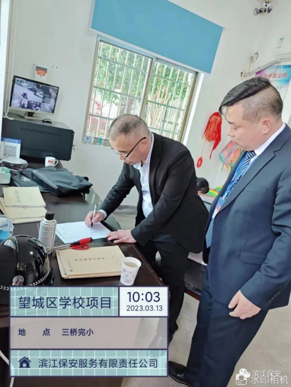 長沙濱江保安服務有限責任公司,長沙安保服務,長沙保安,保鏢特衛服務,護衛