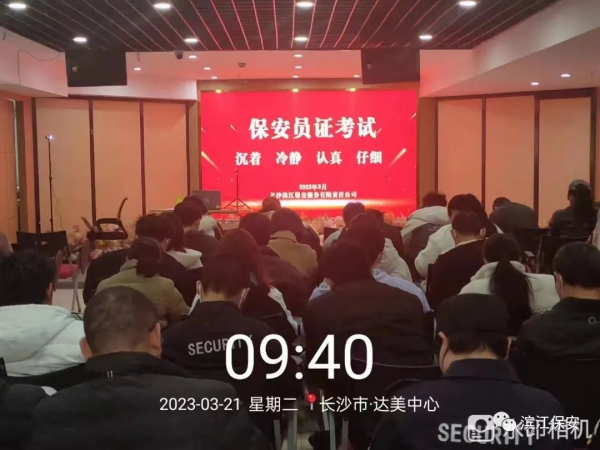 長沙濱江保安服務有限責任公司,長沙安保服務,長沙保安,保鏢特衛服務,護衛
