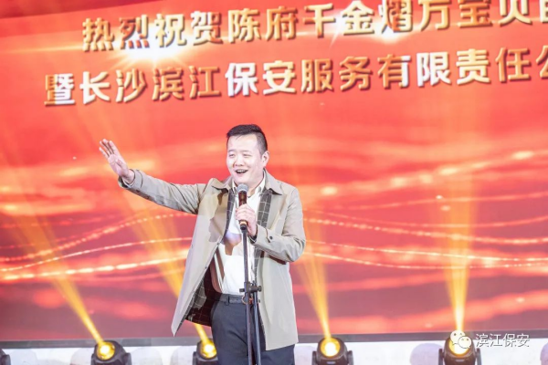 長沙濱江保安服務有限責任公司,長沙安保服務,長沙保安,保鏢特衛服務,護衛