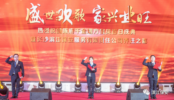 長沙濱江保安服務有限責任公司,長沙安保服務,長沙保安,保鏢特衛服務,護衛