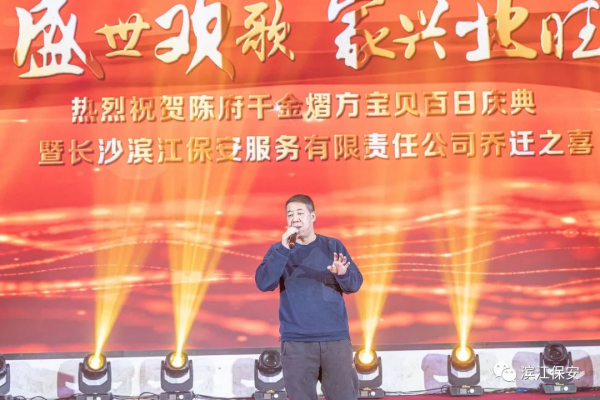 長沙濱江保安服務有限責任公司,長沙安保服務,長沙保安,保鏢特衛服務,護衛
