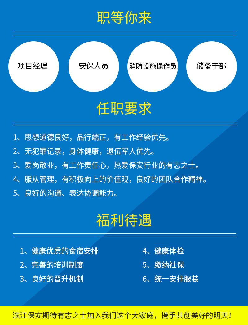 長沙濱江保安服務有限責任公司,長沙安保服務,長沙保安,保鏢特衛服務,護衛