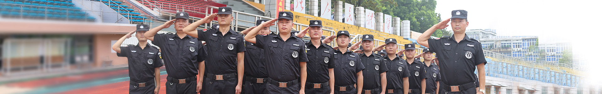 長(zhǎng)沙濱江保安服務(wù)有限責(zé)任公司_長(zhǎng)沙安保服務(wù)|長(zhǎng)沙保安|保鏢特衛(wèi)服務(wù)|護(hù)衛(wèi)