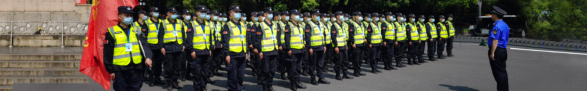 長(zhǎng)沙濱江保安服務(wù)有限責(zé)任公司_長(zhǎng)沙安保服務(wù)|長(zhǎng)沙保安|保鏢特衛(wèi)服務(wù)|護(hù)衛(wèi)