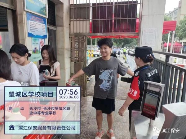 長沙濱江保安服務有限責任公司,長沙安保服務,長沙保安,保鏢特衛服務,護衛