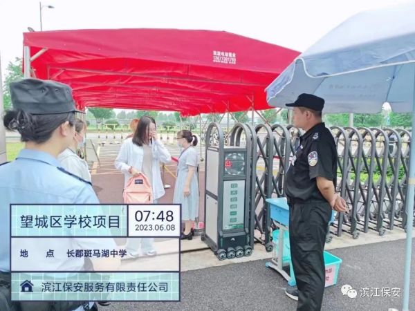長沙濱江保安服務有限責任公司,長沙安保服務,長沙保安,保鏢特衛服務,護衛