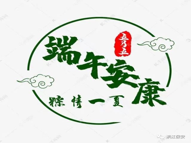 長沙濱江保安服務有限責任公司,長沙安保服務,長沙保安,保鏢特衛服務,護衛