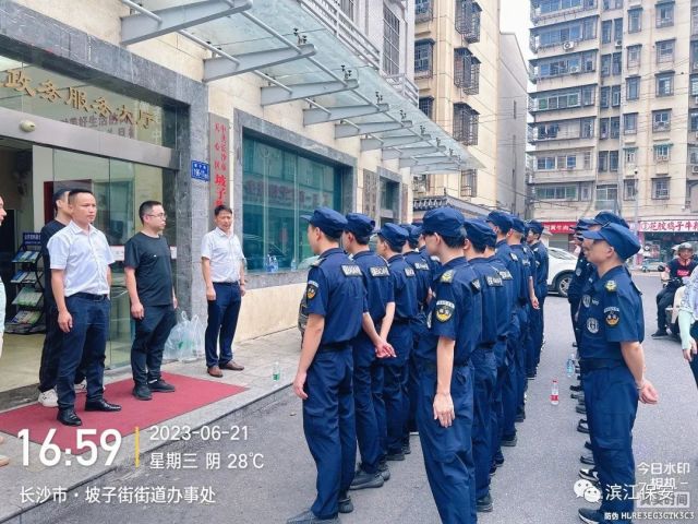 長沙濱江保安服務有限責任公司,長沙安保服務,長沙保安,保鏢特衛服務,護衛