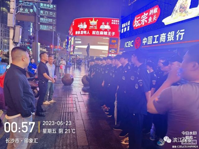 長沙濱江保安服務有限責任公司,長沙安保服務,長沙保安,保鏢特衛服務,護衛