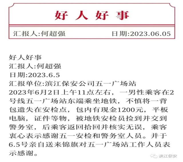 長沙濱江保安服務有限責任公司,長沙安保服務,長沙保安,保鏢特衛(wèi)服務,護衛(wèi)
