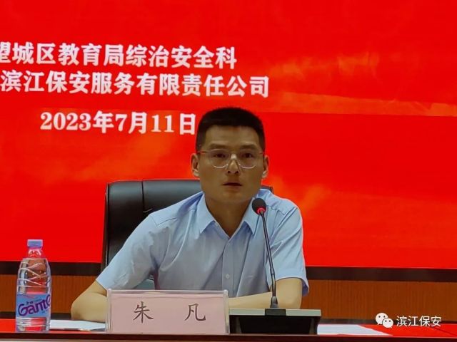 長沙濱江保安服務有限責任公司,長沙安保服務,長沙保安,保鏢特衛服務,護衛 長沙濱江保安服務有限責任公司,長沙安保服務,長沙保安,保鏢特衛服務,護衛