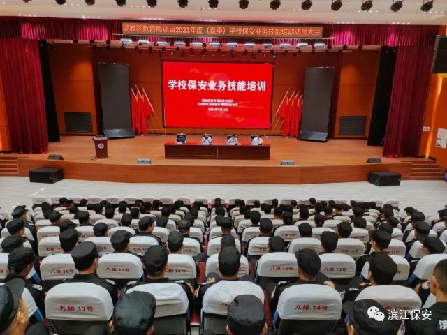 長沙濱江保安服務有限責任公司,長沙安保服務,長沙保安,保鏢特衛服務,護衛