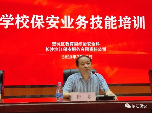 長沙濱江保安服務有限責任公司,長沙安保服務,長沙保安,保鏢特衛服務,護衛
