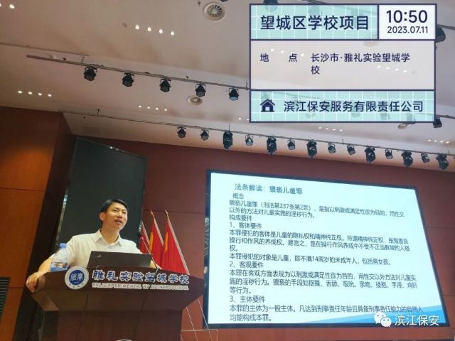 長沙濱江保安服務有限責任公司,長沙安保服務,長沙保安,保鏢特衛服務,護衛