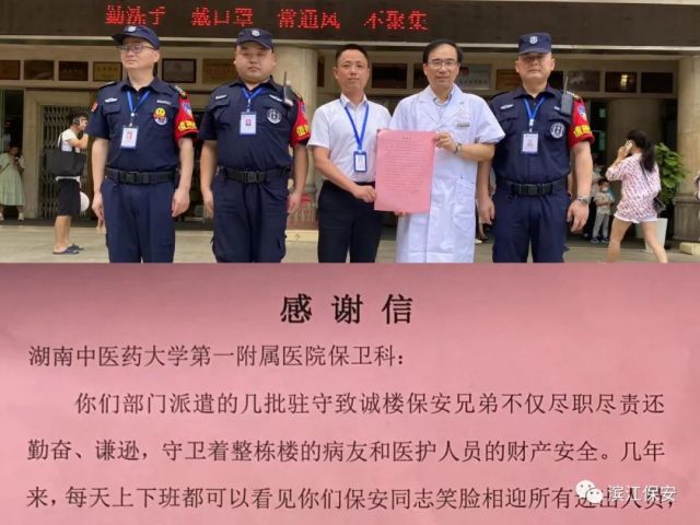 長沙濱江保安服務有限責任公司,長沙安保服務,長沙保安,保鏢特衛服務,護衛