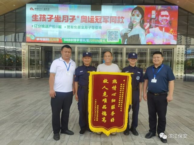 長沙濱江保安服務有限責任公司,長沙安保服務,長沙保安,保鏢特衛服務,護衛