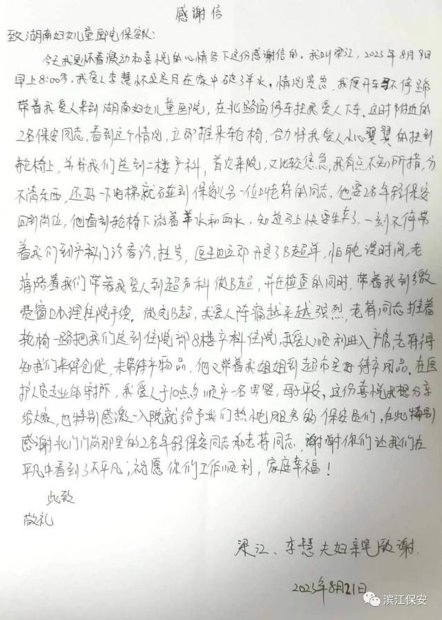 長沙濱江保安服務有限責任公司,長沙安保服務,長沙保安,保鏢特衛服務,護衛