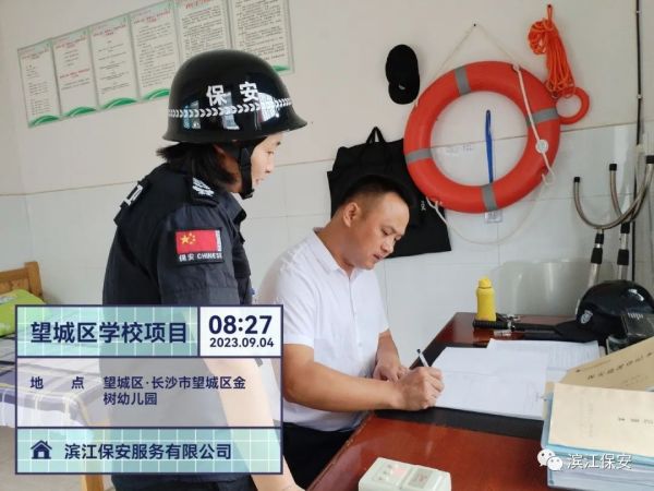 長沙濱江保安服務(wù)有限責(zé)任公司,長沙安保服務(wù),長沙保安,保鏢特衛(wèi)服務(wù),護(hù)衛(wèi)