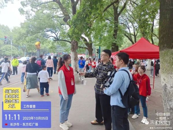 長沙濱江保安服務有限責任公司,長沙安保服務,長沙保安,保鏢特衛服務,護衛