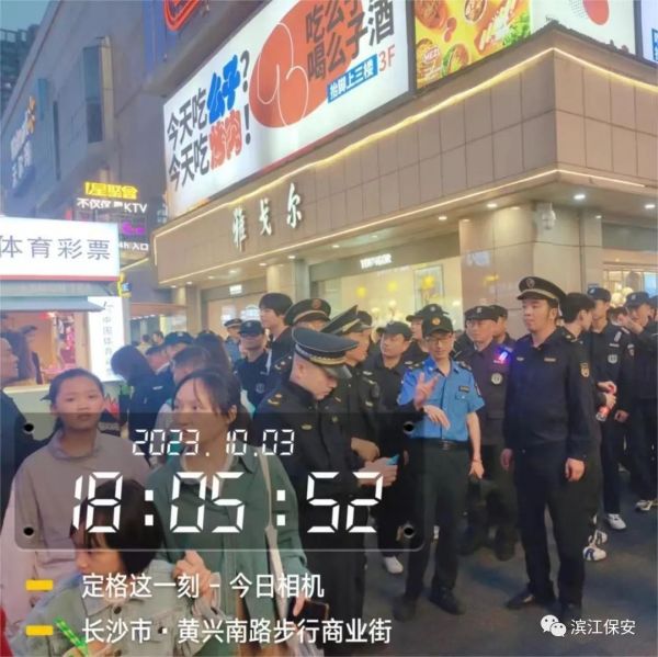 長沙濱江保安服務有限責任公司,長沙安保服務,長沙保安,保鏢特衛服務,護衛