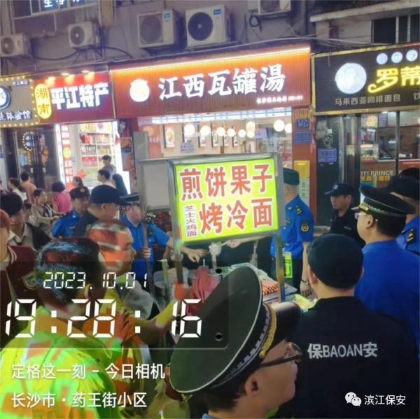 長沙濱江保安服務有限責任公司,長沙安保服務,長沙保安,保鏢特衛服務,護衛