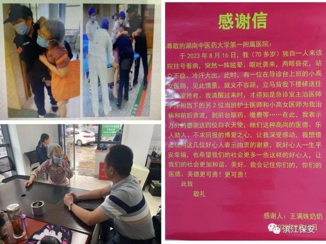 長沙濱江保安服務有限責任公司,長沙安保服務,長沙保安,保鏢特衛服務,護衛