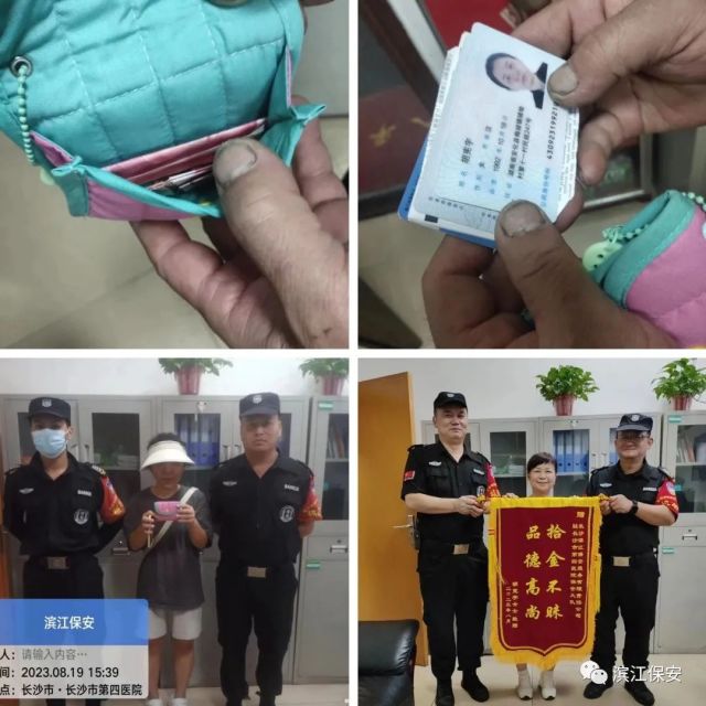 長沙濱江保安服務有限責任公司,長沙安保服務,長沙保安,保鏢特衛服務,護衛
