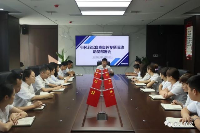 長(zhǎng)沙濱江保安服務(wù)有限責(zé)任公司,長(zhǎng)沙安保服務(wù),長(zhǎng)沙保安,保鏢特衛(wèi)服務(wù),護(hù)衛(wèi)