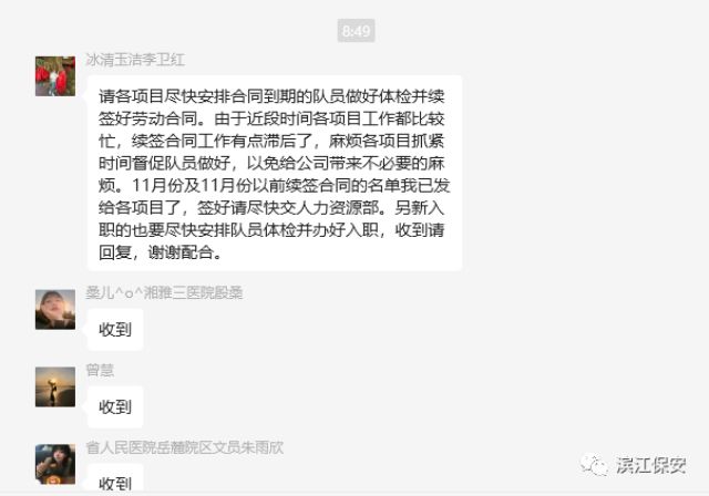 長(zhǎng)沙濱江保安服務(wù)有限責(zé)任公司,長(zhǎng)沙安保服務(wù),長(zhǎng)沙保安,保鏢特衛(wèi)服務(wù),護(hù)衛(wèi)