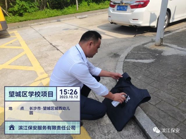 長(zhǎng)沙濱江保安服務(wù)有限責(zé)任公司,長(zhǎng)沙安保服務(wù),長(zhǎng)沙保安,保鏢特衛(wèi)服務(wù),護(hù)衛(wèi)