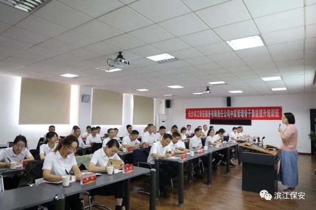長沙濱江保安服務(wù)有限責(zé)任公司,長沙安保服務(wù),長沙保安,保鏢特衛(wèi)服務(wù),護(hù)衛(wèi)