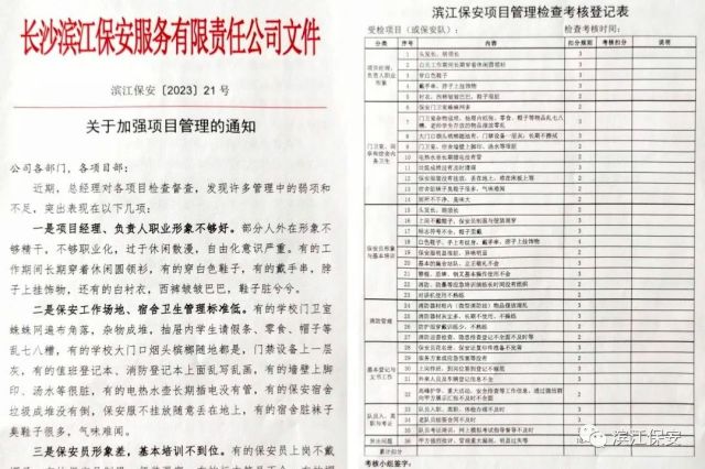 長(zhǎng)沙濱江保安服務(wù)有限責(zé)任公司,長(zhǎng)沙安保服務(wù),長(zhǎng)沙保安,保鏢特衛(wèi)服務(wù),護(hù)衛(wèi) 長(zhǎng)沙濱江保安服務(wù)有限責(zé)任公司,長(zhǎng)沙安保服務(wù),長(zhǎng)沙保安,保鏢特衛(wèi)服務(wù),護(hù)衛(wèi)
