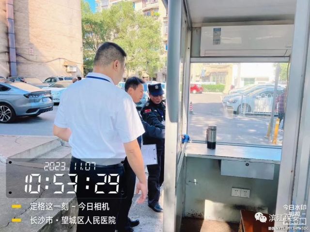 長(zhǎng)沙濱江保安服務(wù)有限責(zé)任公司,長(zhǎng)沙安保服務(wù),長(zhǎng)沙保安,保鏢特衛(wèi)服務(wù),護(hù)衛(wèi) 長(zhǎng)沙濱江保安服務(wù)有限責(zé)任公司,長(zhǎng)沙安保服務(wù),長(zhǎng)沙保安,保鏢特衛(wèi)服務(wù),護(hù)衛(wèi)