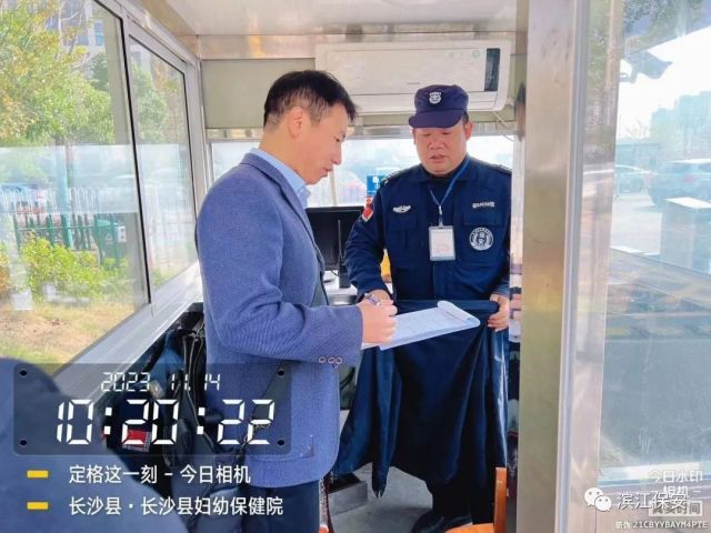 長(zhǎng)沙濱江保安服務(wù)有限責(zé)任公司,長(zhǎng)沙安保服務(wù),長(zhǎng)沙保安,保鏢特衛(wèi)服務(wù),護(hù)衛(wèi) 長(zhǎng)沙濱江保安服務(wù)有限責(zé)任公司,長(zhǎng)沙安保服務(wù),長(zhǎng)沙保安,保鏢特衛(wèi)服務(wù),護(hù)衛(wèi)