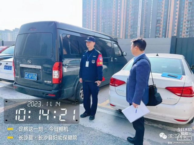 長(zhǎng)沙濱江保安服務(wù)有限責(zé)任公司,長(zhǎng)沙安保服務(wù),長(zhǎng)沙保安,保鏢特衛(wèi)服務(wù),護(hù)衛(wèi) 長(zhǎng)沙濱江保安服務(wù)有限責(zé)任公司,長(zhǎng)沙安保服務(wù),長(zhǎng)沙保安,保鏢特衛(wèi)服務(wù),護(hù)衛(wèi)