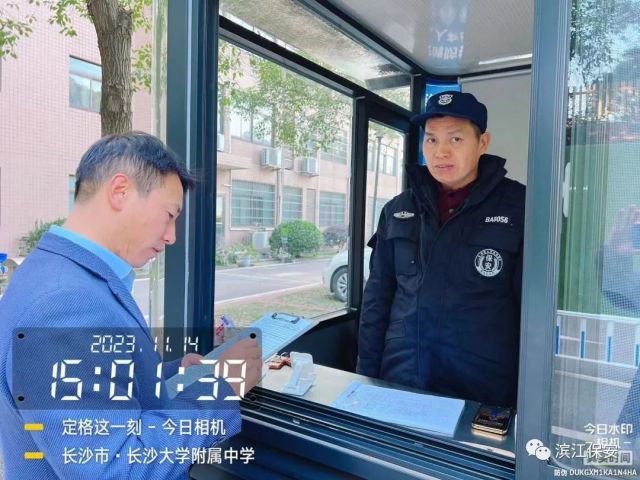 長(zhǎng)沙濱江保安服務(wù)有限責(zé)任公司,長(zhǎng)沙安保服務(wù),長(zhǎng)沙保安,保鏢特衛(wèi)服務(wù),護(hù)衛(wèi) 長(zhǎng)沙濱江保安服務(wù)有限責(zé)任公司,長(zhǎng)沙安保服務(wù),長(zhǎng)沙保安,保鏢特衛(wèi)服務(wù),護(hù)衛(wèi)
