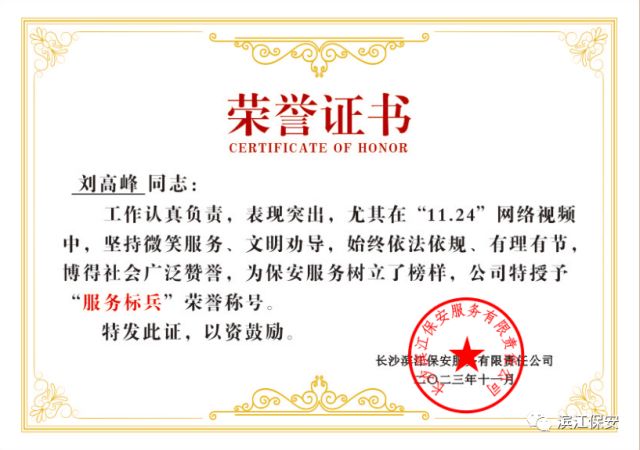 長沙濱江保安服務有限責任公司,長沙安保服務,長沙保安,保鏢特衛服務,護衛 長沙濱江保安服務有限責任公司,長沙安保服務,長沙保安,保鏢特衛服務,護衛