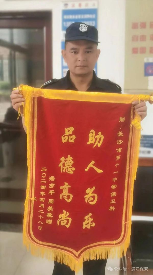 長沙濱江保安服務有限責任公司,長沙安保服務,長沙保安,保鏢特衛服務,護衛