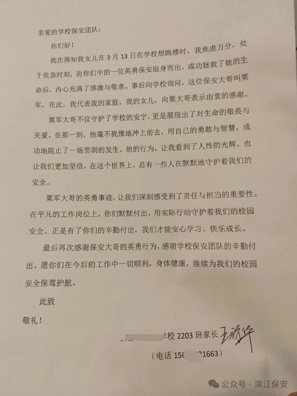 長沙濱江保安服務有限責任公司,長沙安保服務,長沙保安,保鏢特衛服務,護衛