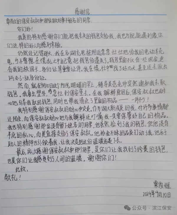 長沙濱江保安服務有限責任公司,長沙安保服務,長沙保安,保鏢特衛服務,護衛