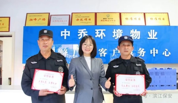 長沙濱江保安服務有限責任公司,長沙安保服務,長沙保安,保鏢特衛服務,護衛