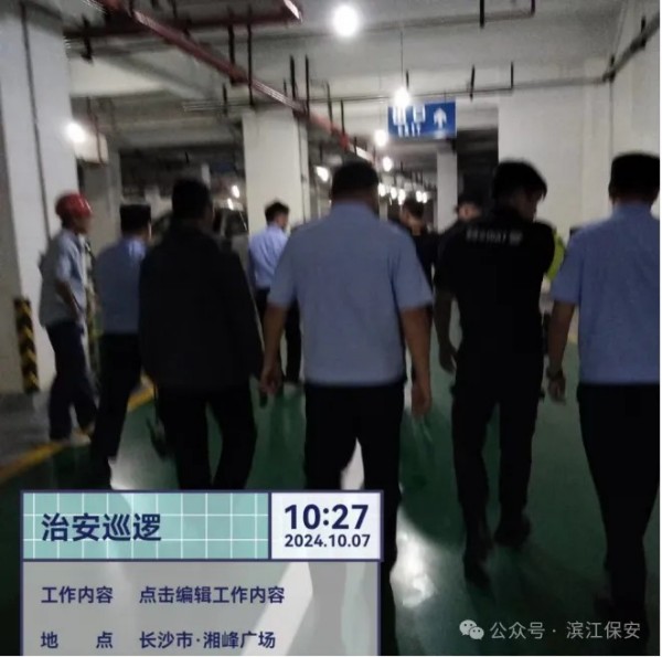 長沙濱江保安服務有限責任公司,長沙安保服務,長沙保安,保鏢特衛服務,護衛