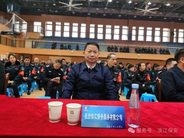 長沙濱江保安服務有限責任公司,長沙安保服務,長沙保安,保鏢特衛服務,護衛