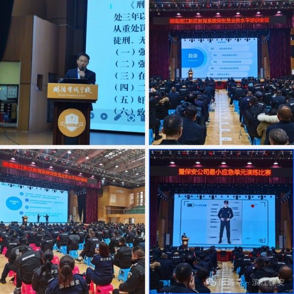 長沙濱江保安服務有限責任公司,長沙安保服務,長沙保安,保鏢特衛服務,護衛