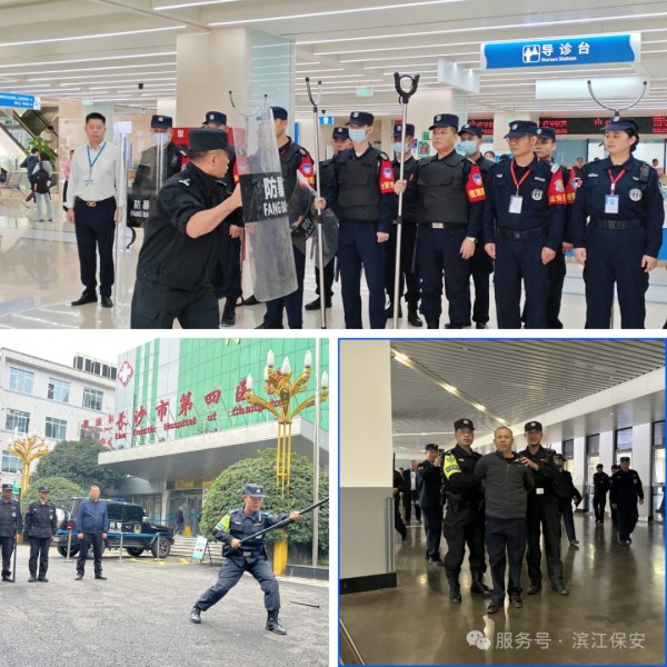 長沙濱江保安服務有限責任公司,長沙安保服務,長沙保安,保鏢特衛服務,護衛 長沙濱江保安服務有限責任公司,長沙安保服務,長沙保安,保鏢特衛服務,護衛
