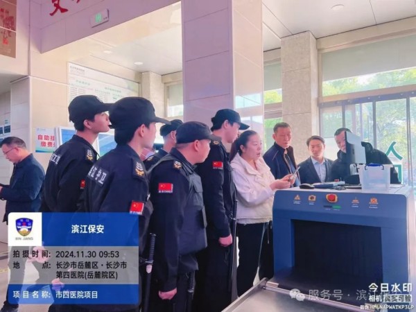 長沙濱江保安服務有限責任公司,長沙安保服務,長沙保安,保鏢特衛服務,護衛