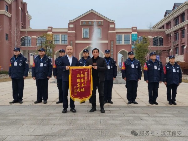 長沙濱江保安服務有限責任公司,長沙安保服務,長沙保安,保鏢特衛服務,護衛