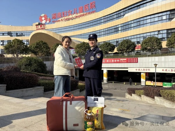 長沙濱江保安服務(wù)有限責(zé)任公司,長沙安保服務(wù),長沙保安,保鏢特衛(wèi)服務(wù),護(hù)衛(wèi)